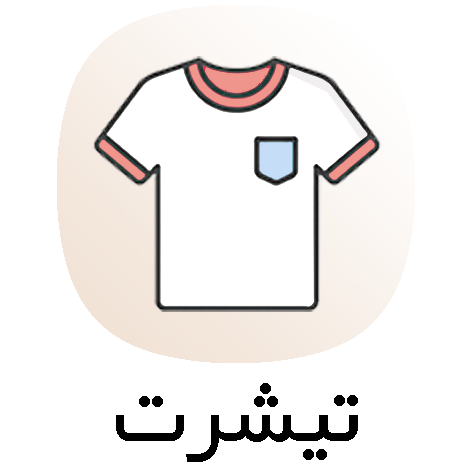 تیشرت